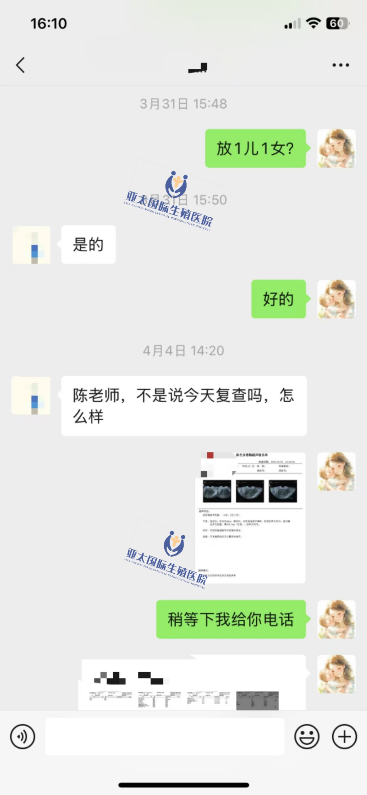 (常州助孕代生产医院)3次葡萄胎的妊